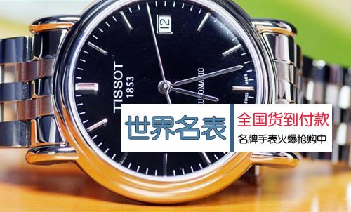 天梭TISSOT-卡森系列 T95.1.483.51 男士机械表（卡森腕表，东方男士商务表款精选）