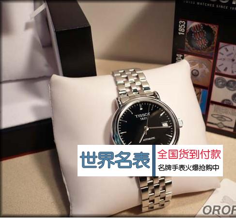 天梭TISSOT-卡森系列 T95.1.483.51 男士机械表（卡森腕表，东方男士商务表款精选）
